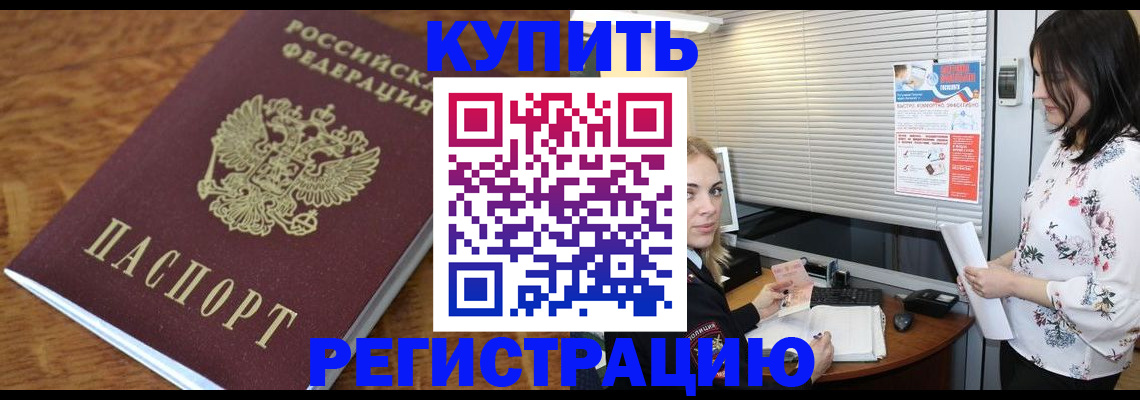 прописка от собственника в Обнинске