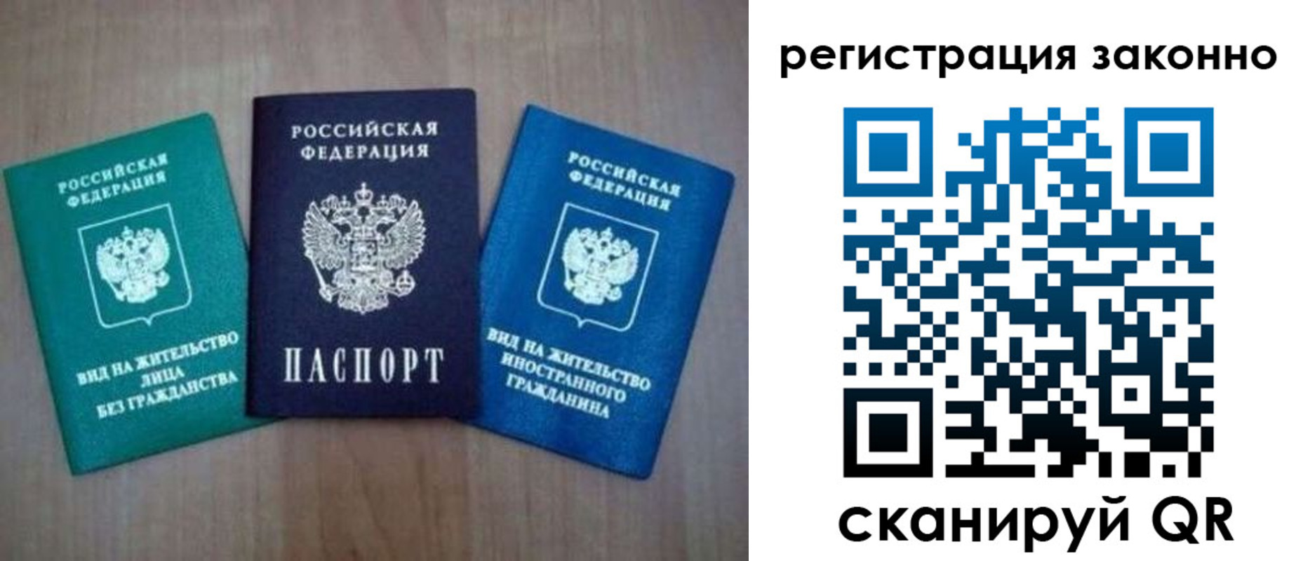 купить прописку в Обнинске