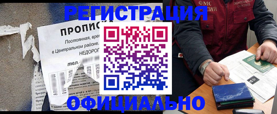 временная регистрация адрес в Обнинске