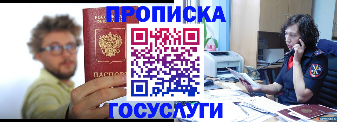 прописка паспорт в Обнинске