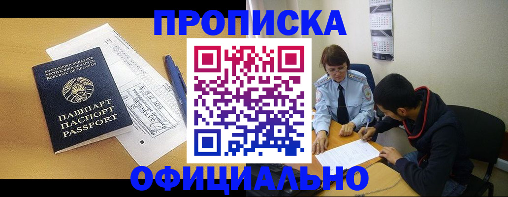 временная регистрация для школы в Обнинске