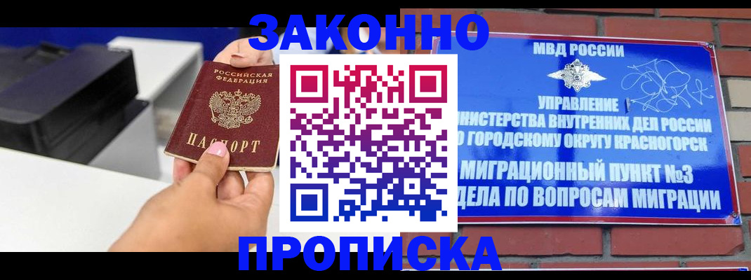 временная регистрация гарантия в Обнинске