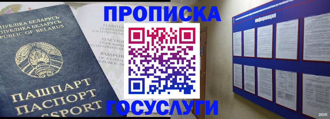 временная регистрация недорого в Обнинске