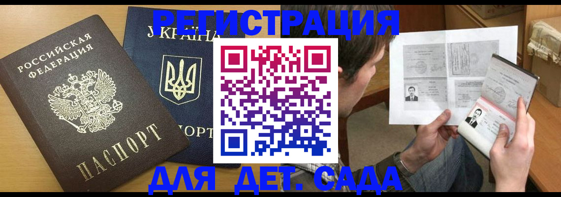 прописка для кредита в Обнинске