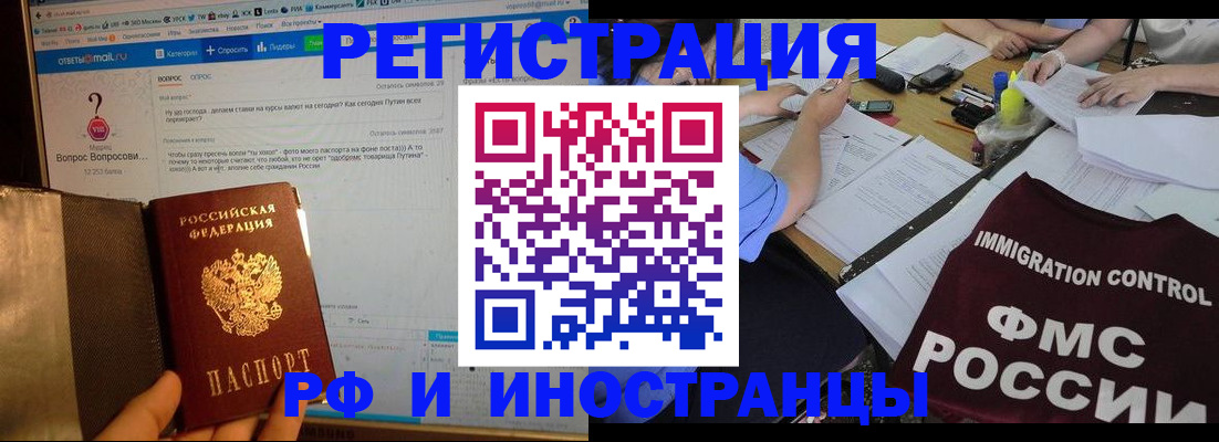 прописка в квартире в Обнинске