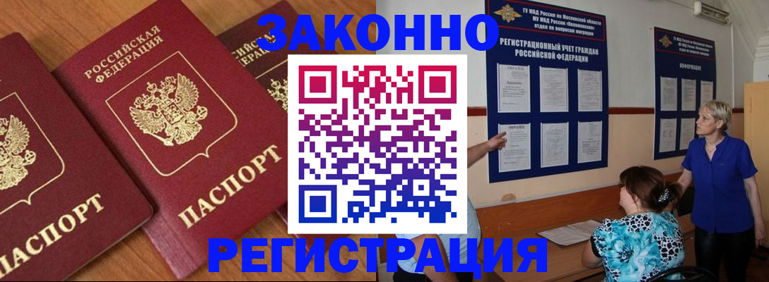 временная регистрация 2025 в Обнинске