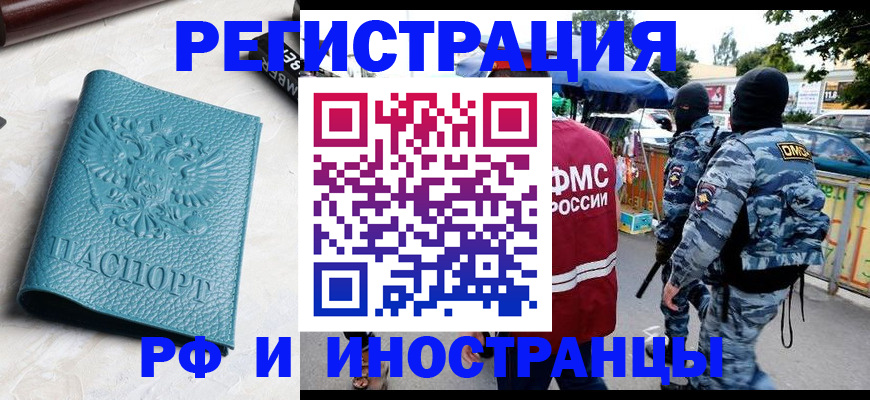 прописка гарантия в Обнинске