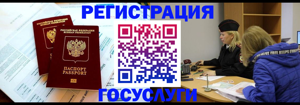 прописка поиск в Обнинске